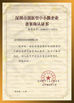 중국 SHENZHEN SUNCHIP TECHNOLOGY CO., LTD 인증